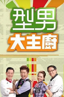 向往的生活7 生活 2024 何炅